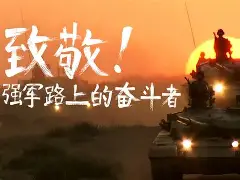 无惧困难！运动员们全力以赴，为胜利而奋斗的简单介绍